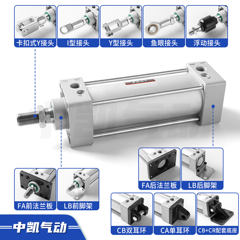 SC标准气缸附件大全配件Y型接头连接件CA/CB/FA/I/Y/LB底座法兰 - 图1