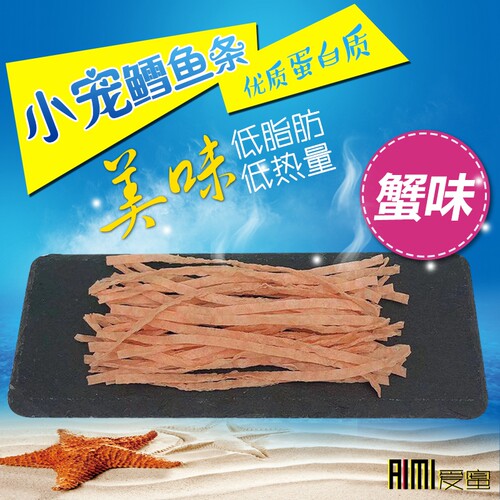 鳕鱼条蜜袋鼯粮食零食飞鼠刺猬用品饲料主食仓鼠花枝食物高蛋白钙 - 图0