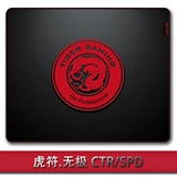 Тигровая мышиная прокладка без фазы Wuji Masters 2 зеленый мозг 2 зеленый мозг xuanteng Fire Cloud Small Mouse Pad