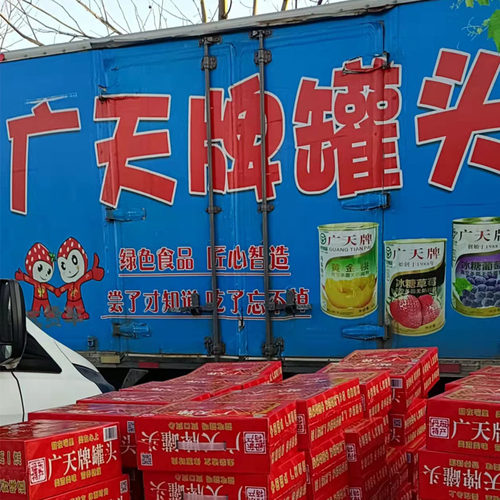 丹东特产广天糖水黄桃罐头开罐即食水果整箱礼盒包装果肉烘焙原料 - 图2