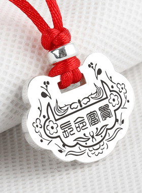 兔年S999足银平安锁纯银儿童如意长命锁光面圆肚手镯出生牌银饰