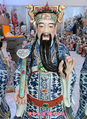 景德镇陶瓷福星禄星寿星特大号福禄寿三星神像招财纳福供奉财神像