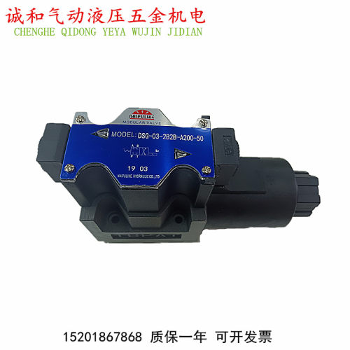 DSG-03-2B2-DL/LW-DSG-03-2B4B-DL/LW二位四通高压液压电磁换向阀 - 图2