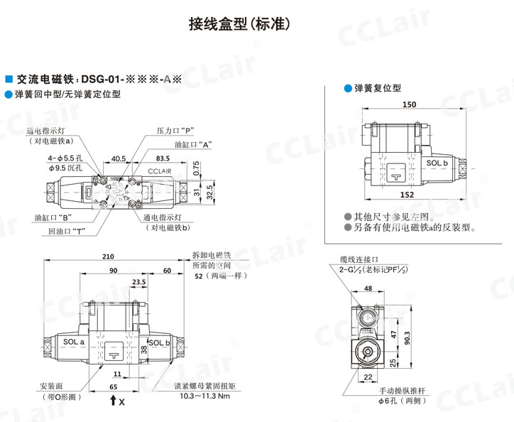 SWH-G02-D2-10 SWH-G02-D2-20 AC220 DC24液压电磁换向阀板式高压 - 图2