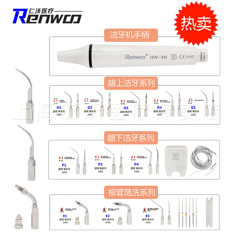 通用啄木鸟洁牙机工作尖 EMS DTE维润锐锋牙科根管荡洗针-图0