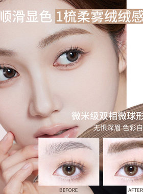 稚优泉防水防汗不脱色染眉膏眉笔