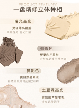 橘朵高光修容盘阴影鼻影侧影哑光