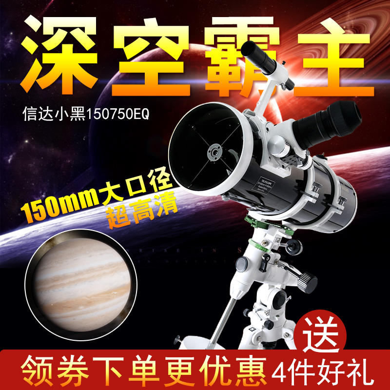 信達小黑天文天望遠鏡專業觀星高倍高清5000成人太空10000深空倍