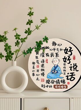 情绪管理画装饰说话创意装饰品