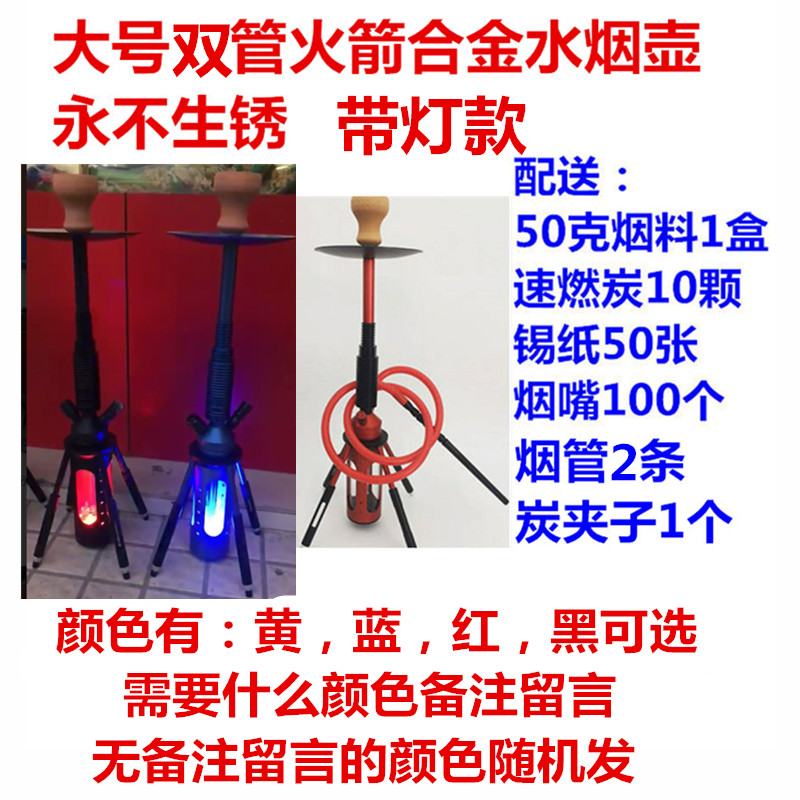 双四管 水烟筒 hookah 阿拉伯水烟全套酒吧水烟壶大中小号 KTV shisha 双四管 水烟筒 hookah 阿拉伯水烟全套酒吧水烟壶大中小号 KTV shisha