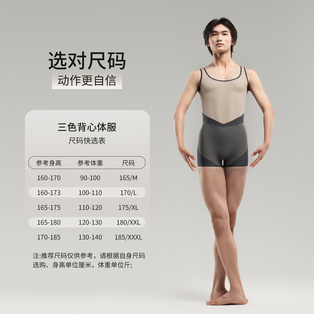 Boys' dance practice uniforms, ballet gymnastics suits, one-piece