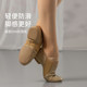Jazz dance shoes for women, elastic leather dance shoes for teachers