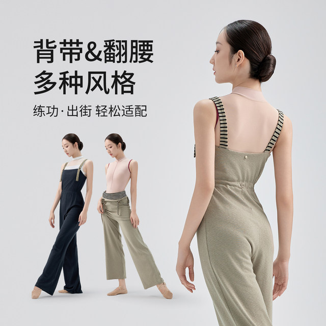 Zhongai Wuyuan Dance Practice Suit Overalls Autumn Warm Clothes Ballet Adult Wide-leg Pants Suspenders Jumpsuit