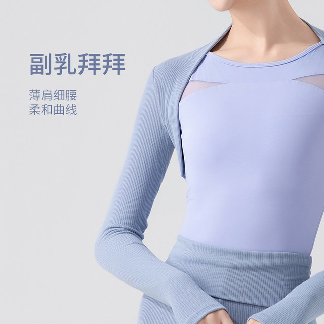 Dance wear ballet waistcoat Zhongai Dance Garden autumn and winter warm