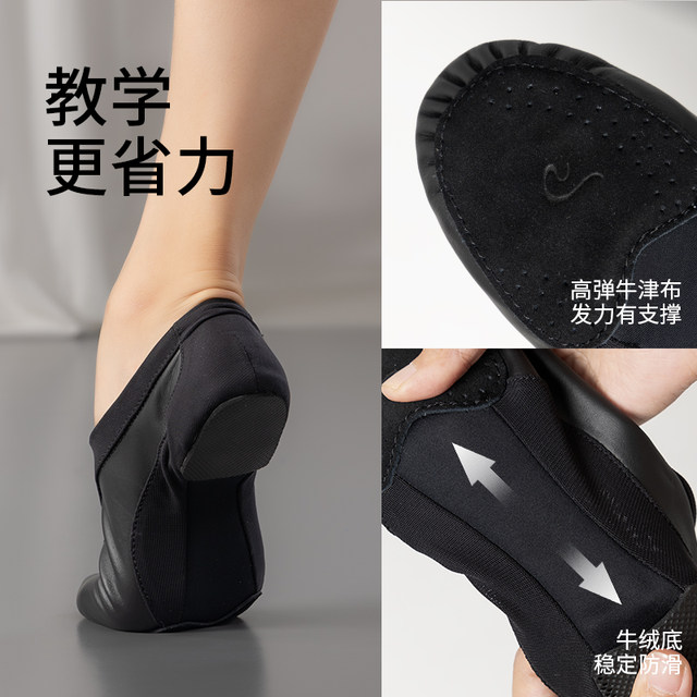 Teacher dance jazz shoes three stitching Zhongai Dance Garden