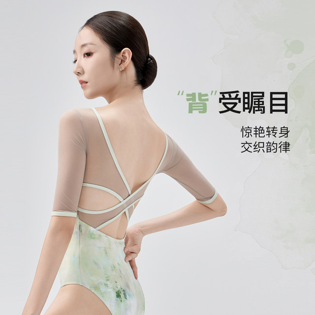 Zhongai Wuyuan Gymnastics Suit Exclusive Printed Gym Suit