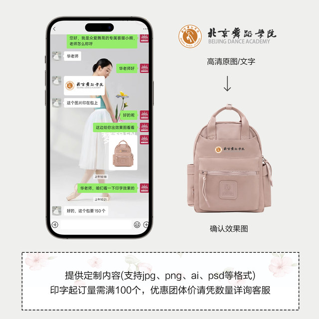 Zhongai Dance Garden 2025 New Shoulder Children’s Dance Bag