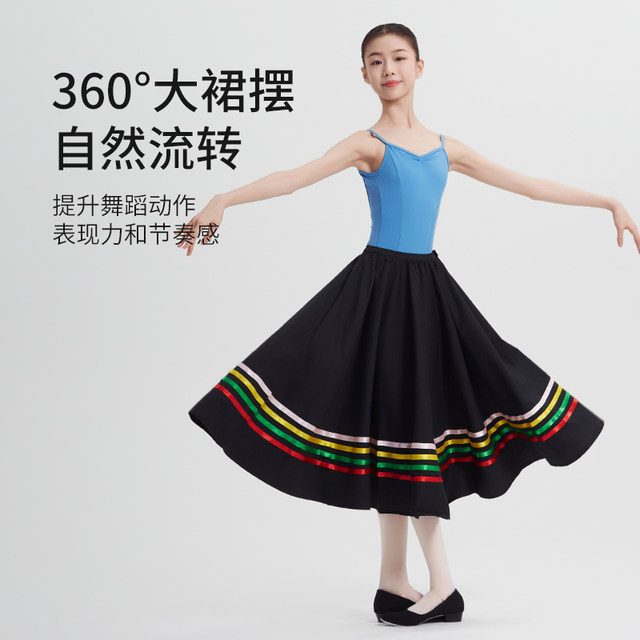 Color gradient character dance skirt Chen Ting children and adults