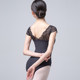 Temperament ballet lace V-neck teacher body suit