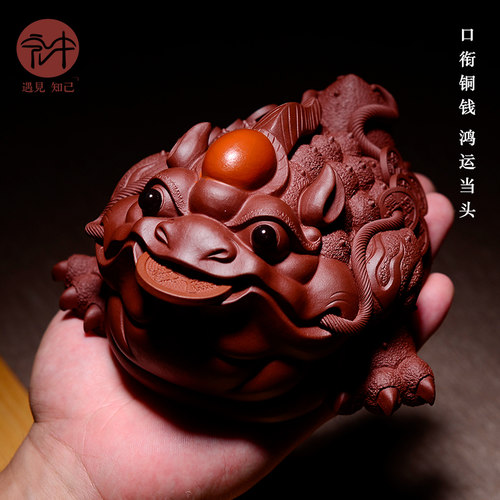 宏中 宜兴紫砂茶宠金蟾精品可养 茶盘摆件办公室高档摆设鸿运当头 - 图2