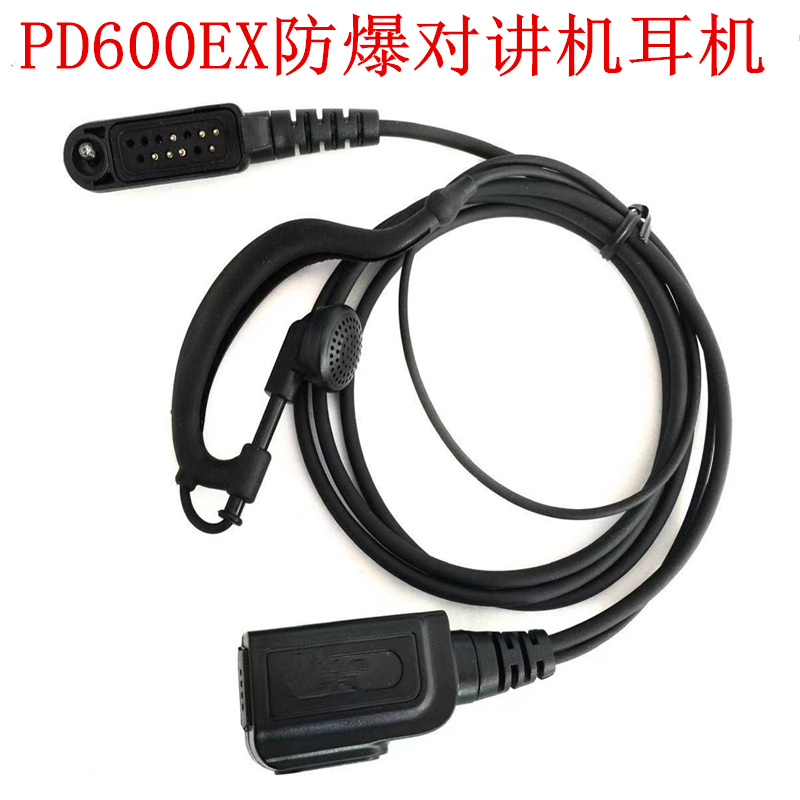 海能达Hytera  PD600EX防爆 对讲机PD-600EX耳机耳挂耳机 - 图1