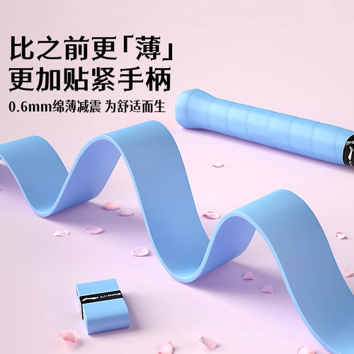 李宁羽毛球手胶防滑吸汗专用羽毛球拍手柄缠绕带缠把带网球吸汗带 - 图2