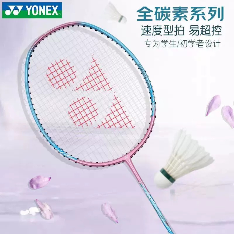 正品YONEX/尤尼克斯羽毛球拍全碳素纤维超轻耐打专业款女生yy单拍 - 图2