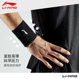 Официальный веб -сайт искренний ливийский бадминтон -запястье мужская вывиха на запястье.