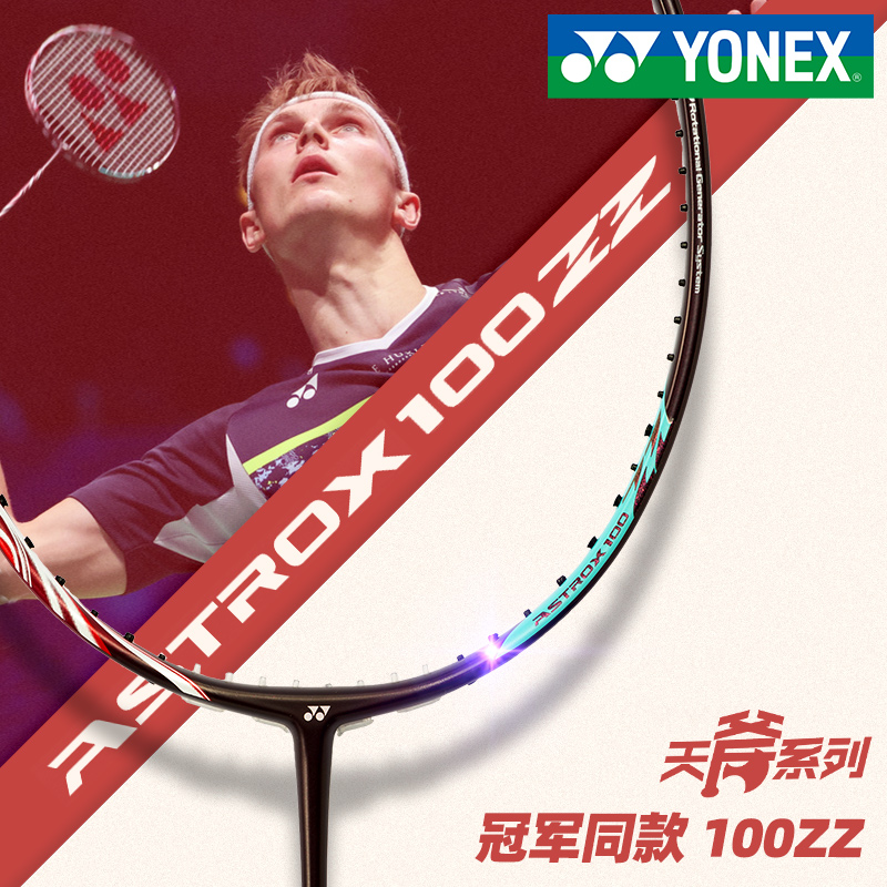 YONEX/尤尼克斯正品天斧AX100ZZ高端进攻型yy羽毛球拍Tour/Game版 - 图1