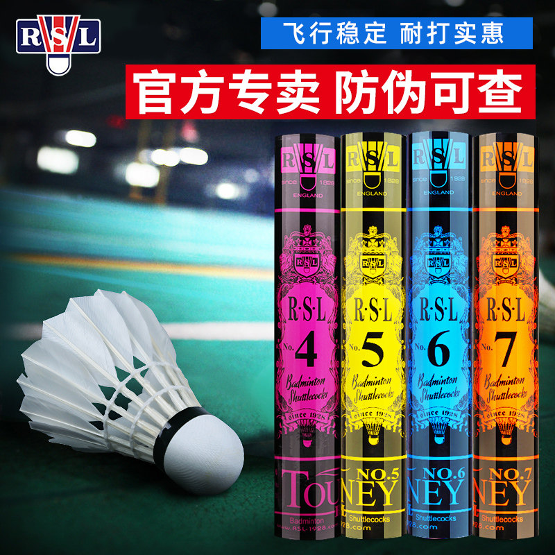 亚狮龙羽毛球官方官网旗舰4号5号 圣意达运动羽毛球