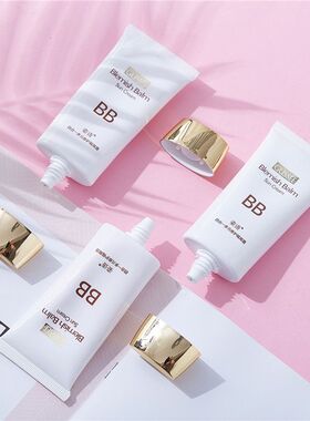 姿语正品bb霜 四合一多元修复隔离BB霜裸妆遮瑕保湿霜 资语