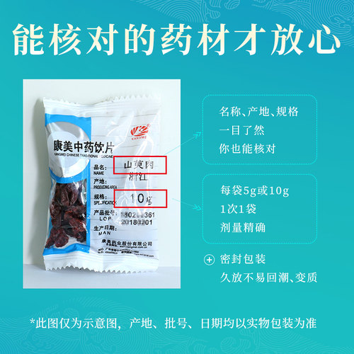 康美药业 山萸肉 1000g 河南中药材店铺代抓配中药饮片旗舰药房店 - 图2