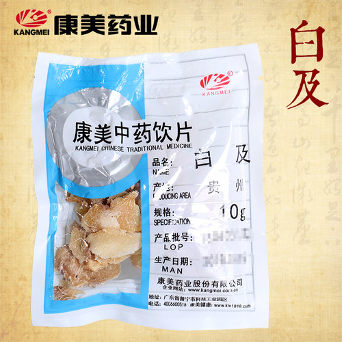 康美药业 白及 1000g 贵州中药材店铺代抓配中药饮片旗舰药房店 - 图0