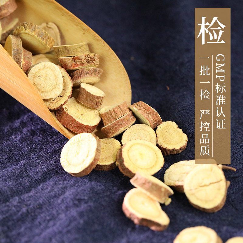 康美药业 甘草片 10g多规格甘肃中药饮片中药材代抓配官方旗舰店,淘宝优惠券,粉丝福利购,淘宝优惠卷