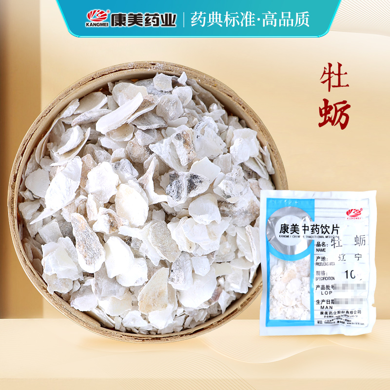 康美药业 生牡蛎 1000g 辽宁中药材店铺代抓配中药饮片旗舰药房店 - 图0