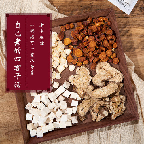 康美 四君子汤原料 33g/剂中药饮片中药材店铺人参茯苓甘草白术 - 图1