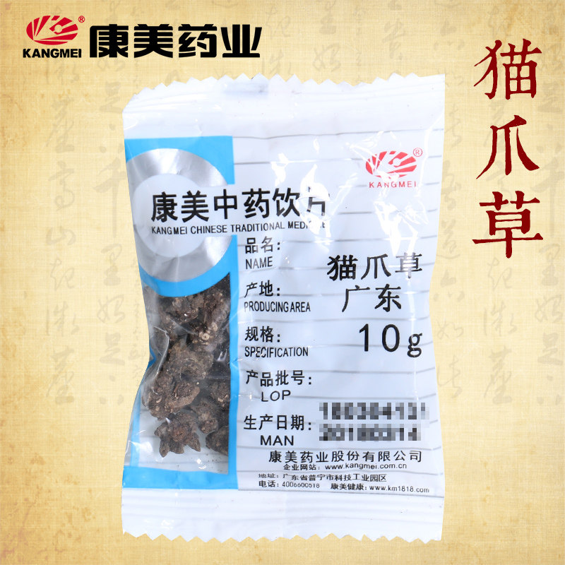 康美药业 猫爪草 10g多规格精制中药饮片中药材店铺抓配官方药房,淘宝优惠券,粉丝福利购,淘宝优惠卷