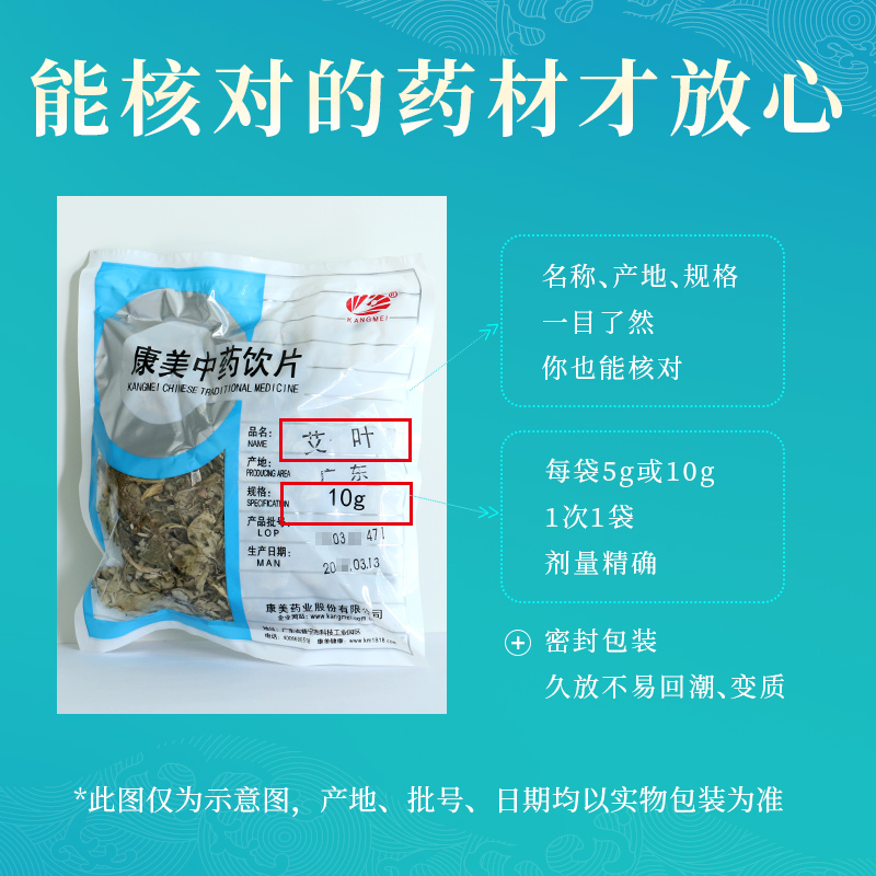 康美药业 艾叶 1000g中草药中药材店铺代抓配中药饮片旗舰药房店 - 图1