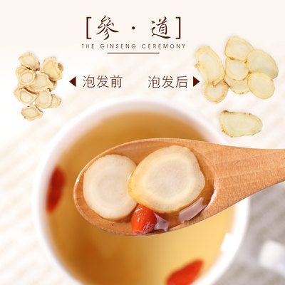 康美西洋参切片加拿大进口大小片西洋参片西洋参含片非花旗参2盒 虎窝淘