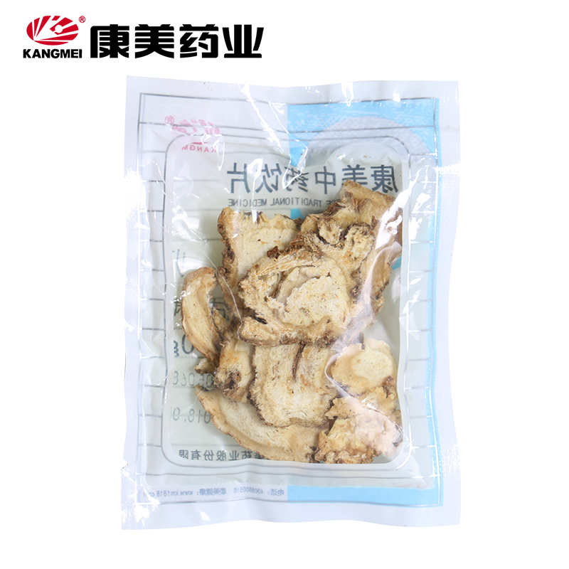 康美药业 当归 10g 甘肃岷县精制中药材店铺饮片康美官方药房代抓 - 图2