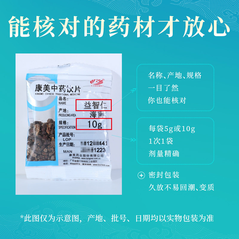 康美药业 益智仁 10g多规格海南中药饮片中药材抓配官方旗舰店铺,淘宝优惠券,粉丝福利购,淘宝优惠卷