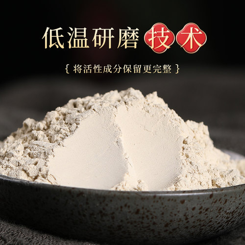 康美 三七粉 88g/瓶 官方正品旗舰店云南文山三七田七细粉中药材 - 图0