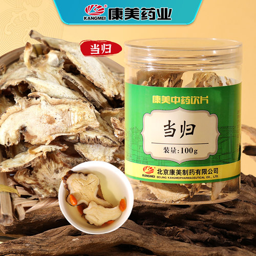 康美药业 当归 100g/瓶 精制中药饮片中药材店铺当归头切片切大片 - 图0