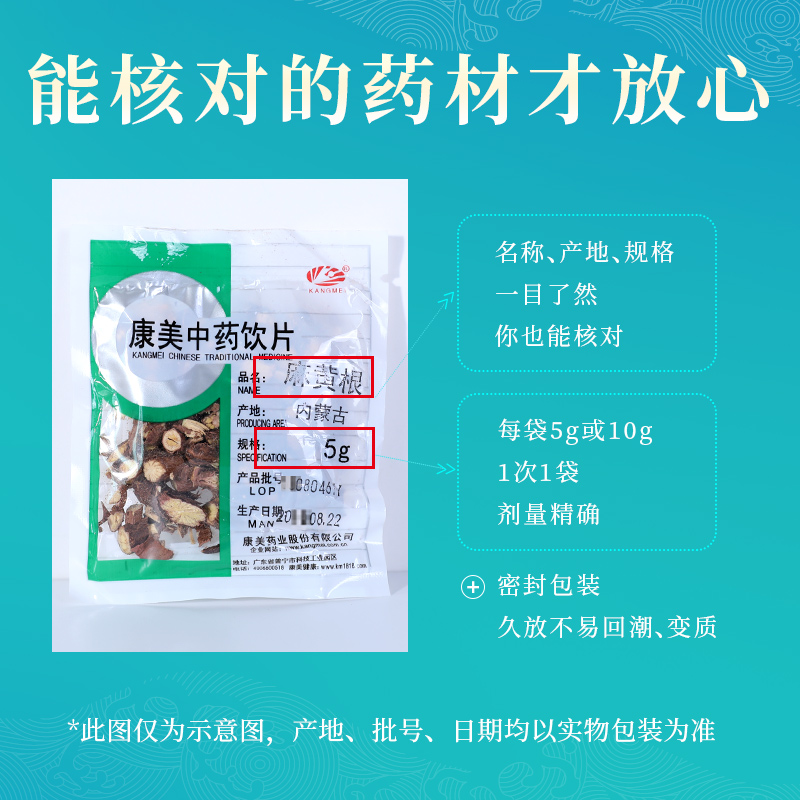 康美药业 麻黄根 10g多规格中药饮片中药材店铺代抓配官方旗舰店 - 图1