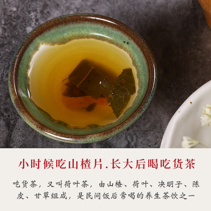 康美大药房 荷叶茶 10剂 中药饮片中药材店铺山楂决明子甘草陈皮 - 图0