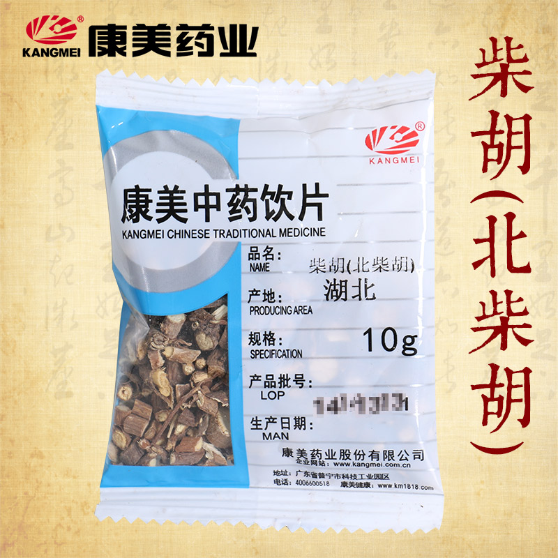 康美药业 柴胡 10g多规格山西中药饮片中药材店铺抓配官方旗舰店 - 图0