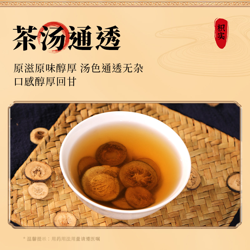 康美药业 枳实 150g/瓶装滋补精制中药材抓配中药饮片官方旗舰店,淘宝优惠券,粉丝福利购,淘宝优惠卷