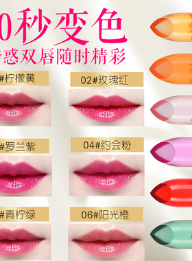 变色果冻口红不易保湿持久