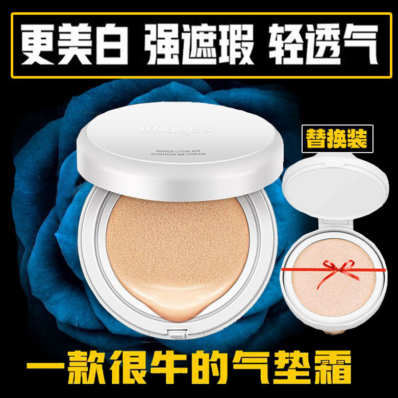 正品亮肤气垫BB霜持久保湿补水隔离遮瑕粉底液素颜霜网红裸妆cc霜,淘宝优惠券,粉丝福利购,淘宝优惠卷