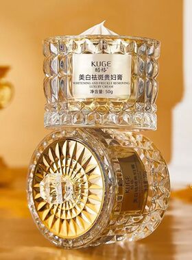 美白淡斑祛斑贵妇膏隔离遮瑕